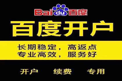 百度竞价代运营助力企业线上线下融合